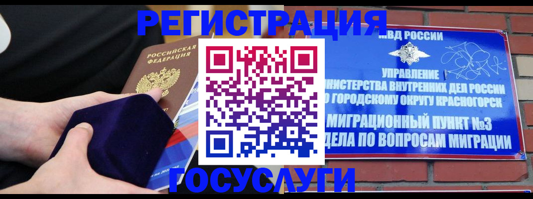 прописка в квартире в Самарской области