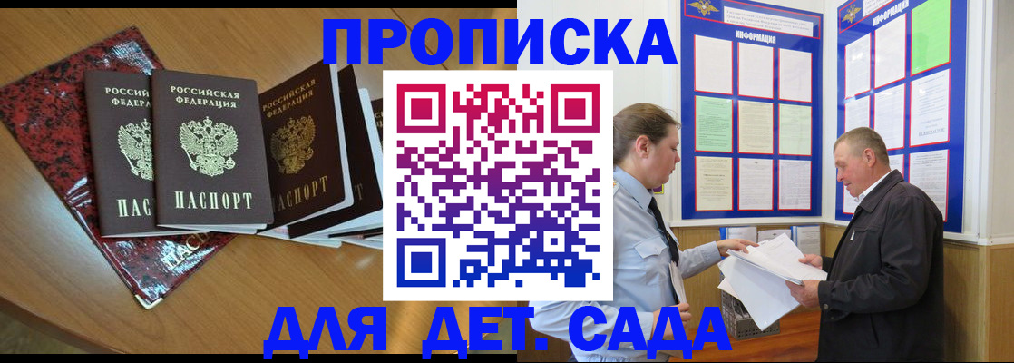 временная регистрация для школы в Самарской области