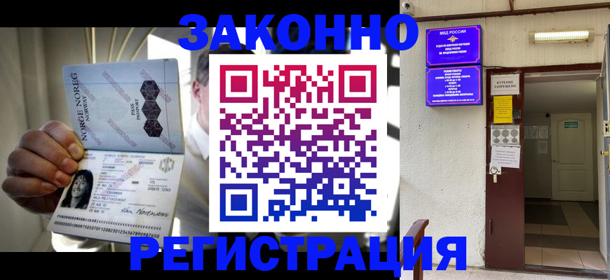 временная регистрация гарантия в Самарской области