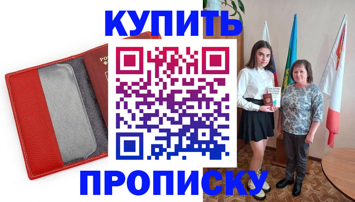 временная регистрация поиск в Самарской области