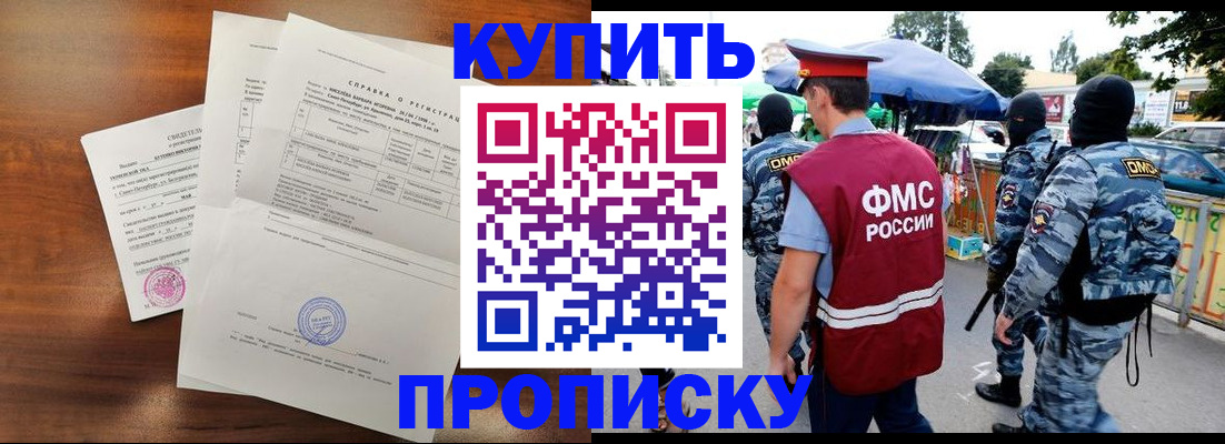 прописка гарантия в Самарской области